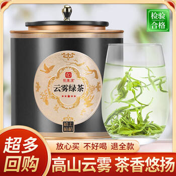 印象堂 茶叶福建一级云雾绿茶2025新茶高山浓香耐泡250g罐装