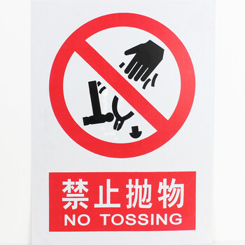 消防安全禁止标识严禁烟火警示牌禁止消防标志标牌pvc提示牌墙贴 禁止