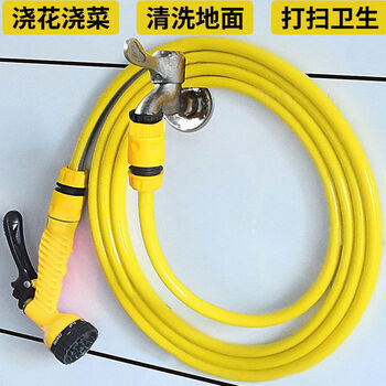 庭院水枪喷头接水龙头家用阳台浇花水管软管冲洗多功能洗车水枪 7功能水枪+20米黄管+接头