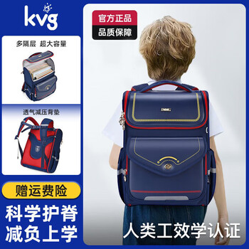 KVG 马卡龙护脊动态减重支撑书包