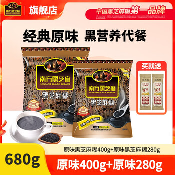 南方黑芝麻 经典黑芝麻糊 680g*2袋