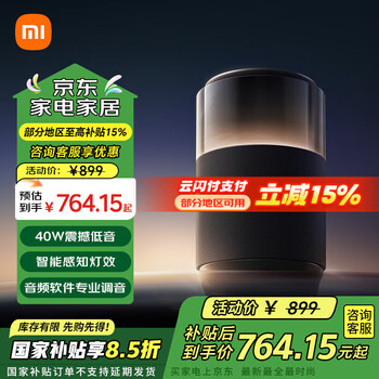 小米 Xiaomi Sound Pro 智能音箱 黑色