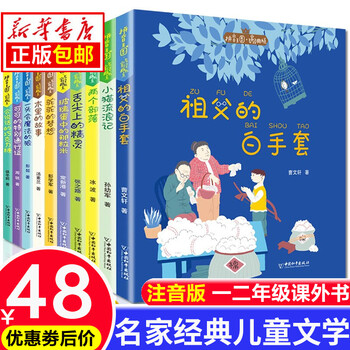 未知品牌儿童文学|曹文轩系列畅销中