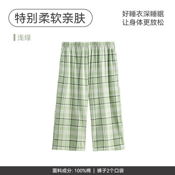 芬腾纯棉睡裤女夏季新款薄款七分裤休闲格子可外穿大码家居裤单裤 浅绿 M 建议：90-110斤
