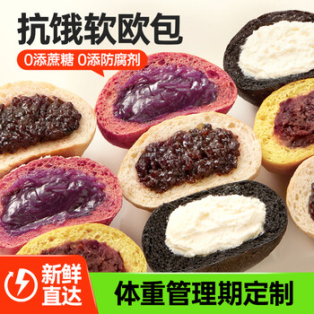 碧翠园 全麦面包欧包低脂肪面包早餐粗粮代餐健身休闲零食混合口味1040g