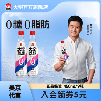 大窑汽水大窑嘉宾橙诺0糖0脂0千焦无糖碳酸饮料450ml*9瓶 荔想