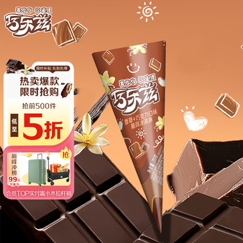 伊利巧乐兹香草巧克力口味脆皮甜筒冰淇淋70克/支*4支