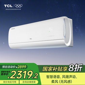 TCL 1.5匹新一级能效变频冷暖  智慧语音 除菌自清洁卧室空调挂机KFR-35GW/RD3Ta+B1