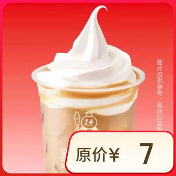 雪王雪顶咖啡