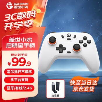 盖世小鸡启明星无线游戏手柄switch手柄 手机安卓苹果Steam电脑NS电视特斯拉蓝牙2人黑神话悟空双人成行