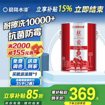 晨阳水漆（cysq）慈爱净味家装内墙涂料水性漆墙面漆爱家净味系列内墙白色环保面漆 慈爱 5L*1件