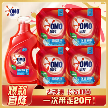 奥妙 深层洁净洗衣液20斤超值家庭组