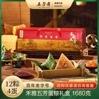 五芳斋粽子端午节 嘉兴特产12粽4咸蛋禾雅五芳粽子1680克