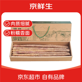 聚怀斋 温县铁棍山药 60-70cm 3kg 礼盒装