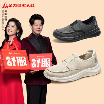 足力健 老人鞋轻便柔软舒适布鞋软底妈妈女士休闲鞋 沙砾色-女款 38