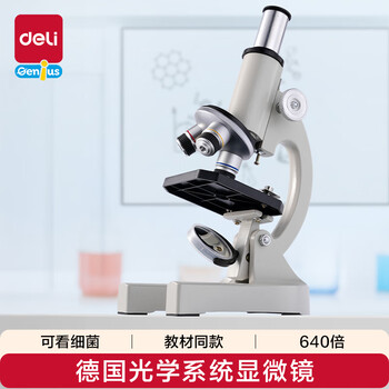 得力(deli)生物显微镜小学生科学实验教材同款640倍玩具生日礼物YX467