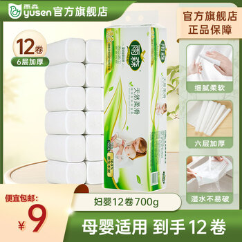 雨森(YUSEN)妇婴卷纸6层柔韧厕纸卫生纸原生木浆母婴适用 6层 58g/卷*12卷 【1提】