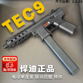 移动端、京东百亿补贴：悍迪 Harnds TEC9 墨色 电动连发玩具枪（暂无包装清单）