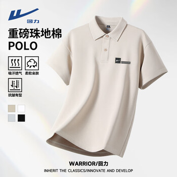 回力 230G重磅棉！男士短袖POLO衫