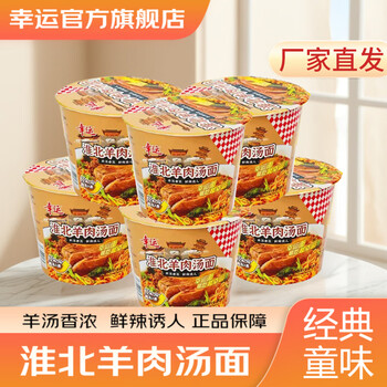 幸运 LUCKY 方便面 淮北羊肉汤面120g*6桶