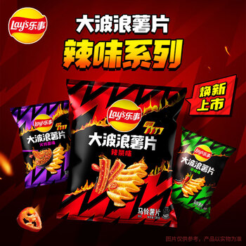 乐事（Lay's）大波浪薯片 辣味系列 辣条味 135g 新品上市