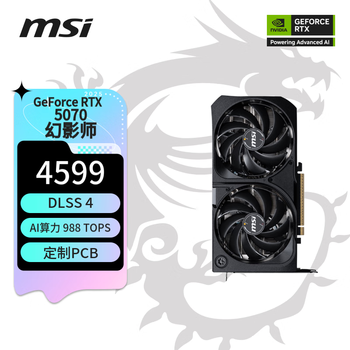 微星(MSI)幻影师 GeForce RTX 5070 12G SHADOW 2X OC 电竞游戏设计智能学习独立显卡