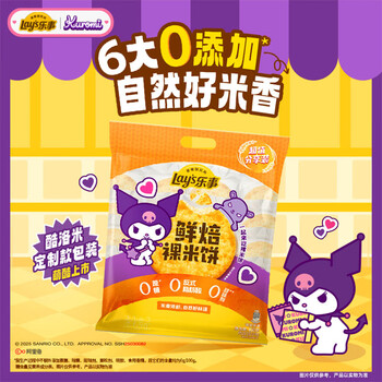 乐事(Lay's)鲜焙裸米饼 原味 160克(10g*16包) 膨化食品 0反式脂肪酸