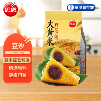 思念大黄米豆沙粽200g2只真空常温粽子 粗粮端午节早餐食材休闲食品