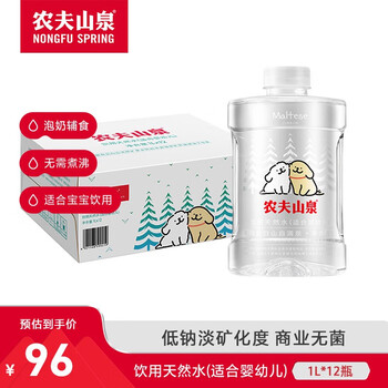 农夫山泉 NONGFU SPRING 饮用天然水 1L*12瓶