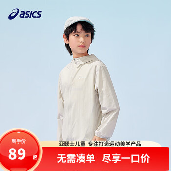 asics亚瑟士童装25年夏新款男女UPF50+冰蝉翼防晒服梭织透气外套 8003驼色 160