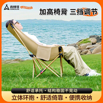尚烤佳 户外折叠椅 加高月亮椅
