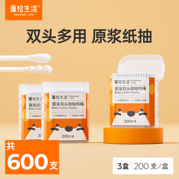蓬松生活婴幼儿口腔清洁器0-2岁纱布乳牙刷宝宝刷舌苔清洁神器 宝宝棉签3盒600支