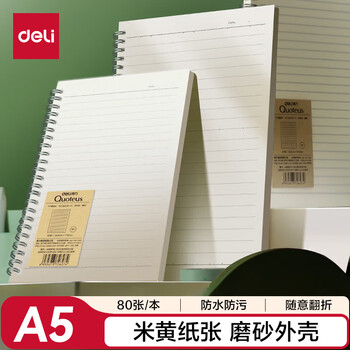 得力（deli）A5螺旋记事本笔记本线圈本子80张/本 横线内芯BDLA5-01