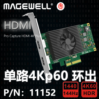 美乐威 Pro Capture HDMI 4K Plus LT 广播级2160p60单路超高清采集卡