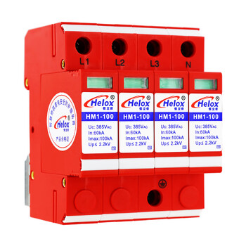 恒立信（Helox）一级380V电源防雷器100KA B级三相电浪涌保护器HM1-100 2.2kV