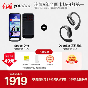 有道SpaceOne全面屏答疑笔+OpenEar开放耳机 DeepSeek点读笔英语学习神器电子词典翻译笔扫描笔单词笔