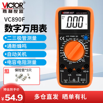 胜利仪器(VICTOR) 高精度数字万用表 多功能数显智能万能表 电工家用多用表防烧 VC890F【三位半 新手入门】 官方标配