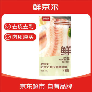 鲜京采 俄罗斯深海狭鳕鱼柳 400g（4-5片）