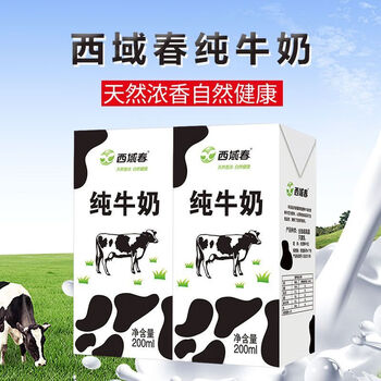 西域春黑砖纯牛奶新疆牛奶整箱营养早餐奶 200G*20盒【一整箱】