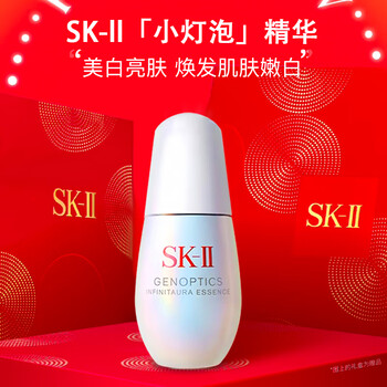 SK-IIsk2小灯泡美白精华30mlskii小灯泡烟酰胺精华露化妆品护肤品