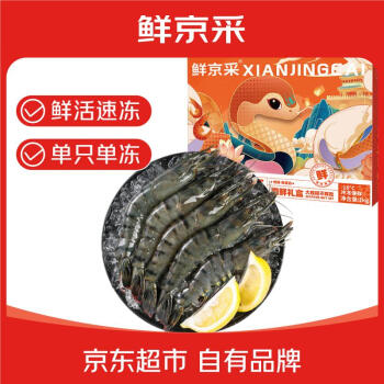 PLUS会员：万景 黑虎虾 31-40只 1kg