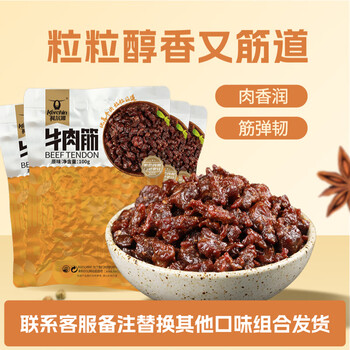 科尔沁牛肉筋 原味100g*3袋肉干肉脯零食小吃