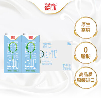 移动端、京东百亿补贴：德亚 轻盈脱脂高钙纯牛奶1L*12盒