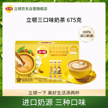 立顿 奶茶港式原味茉香口味奶茶 三种口味盒装15g*45条