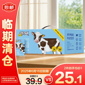 认养一头牛A2牛奶 棒棒哒儿童牛奶 125ml*12盒*单提装 12月产【临期清仓】