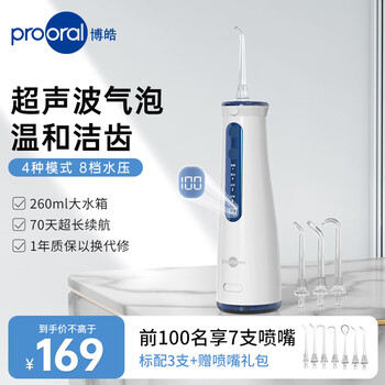 博皓 冲牙器便携式超声波洗牙器石  5025Pro 蓝白