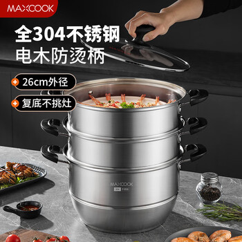 美厨（MAXCOOK）蒸锅 全304不锈钢蒸锅加厚复底汤锅燃气电磁炉通用 全304不锈钢蒸锅三层MCZ4344 26cm