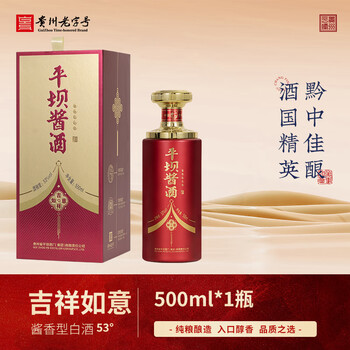 平坝窖酒 平坝 吉祥如意酱香型白酒 53%vol 500mL 1瓶