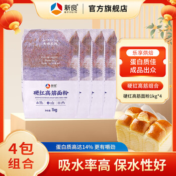 新良 大师硬红高筋粉 1kg*4袋