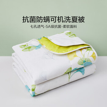 LOVO 罗莱 夏凉被空调被 150*215cm